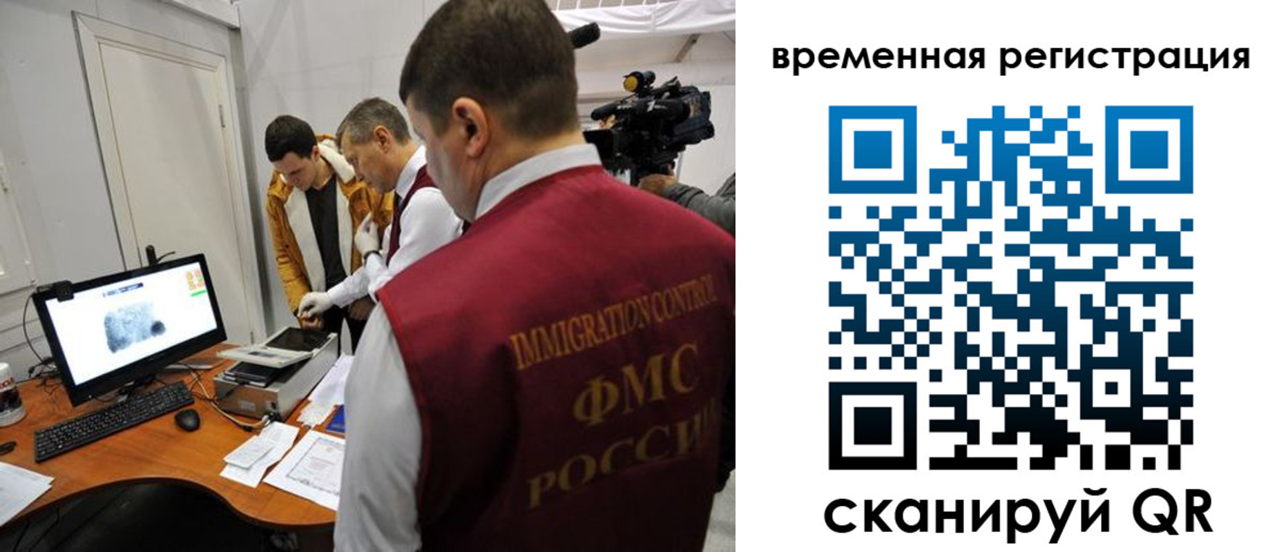 прописка штамп в Юже