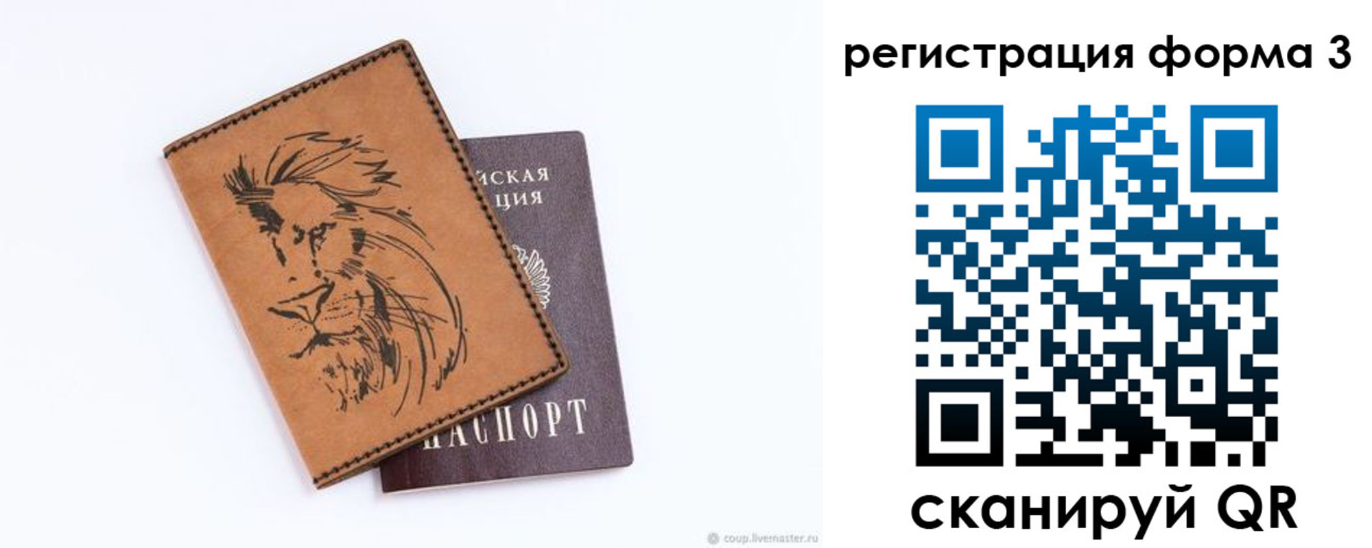 временная регистрация в квартире в Юже